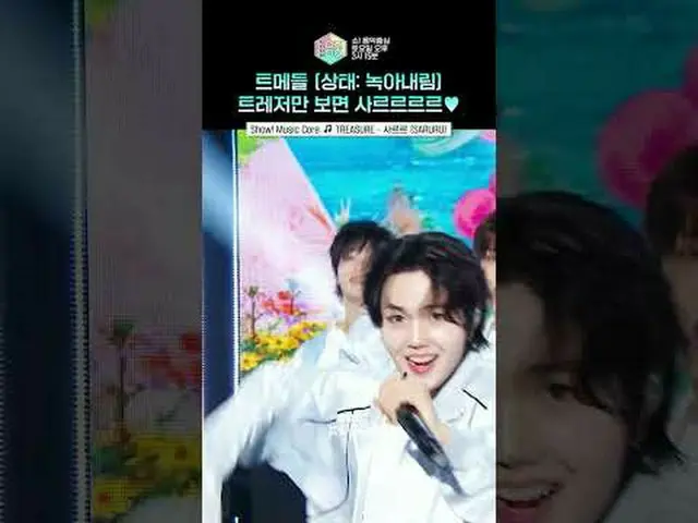 [展示！ [音乐核心] 光是看着 Sarurur 就让我心潮澎湃...🩵✨ #TREASURE_ _ _ #TREASURE_ _ #shorts ⓒMBC&