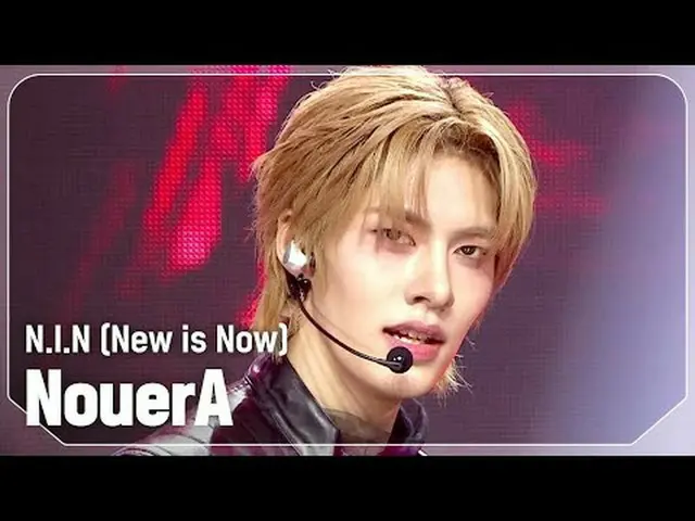 NouerA_（NouerA_ _ ）-NIN_（新即是现在） #生活 #NouerA_ _ #NIN #新即是新★所有关于KPOP的内容！立即订阅★全球第一 