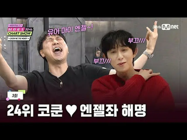 Tiving 上的流媒体： Mnet 30周年特别节目〈Mnet 30周年榜单秀〉每周四晚 9:20 首播#Mnet30thAnniversaryChartSh