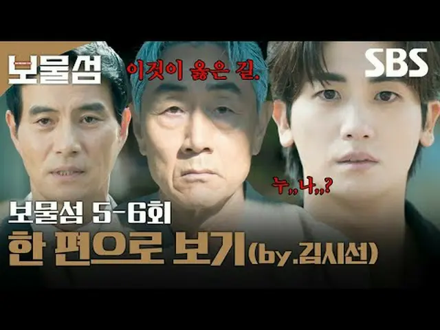 这是一场终生复仇之战，窃取了价值 2 万亿韩元的政治秘密资金的徐东柱将竭尽全力消灭杀死他和世界的绝对邪恶