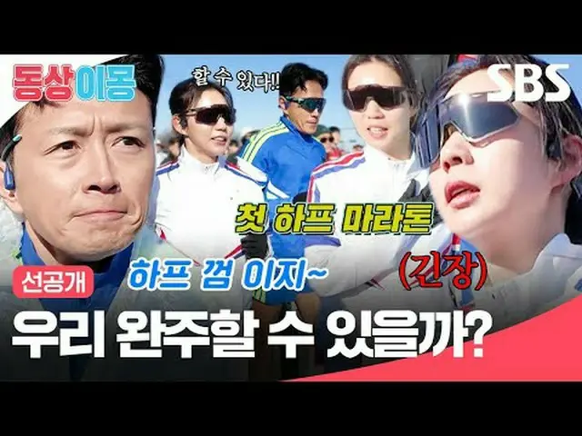 我们能完成它吗？ #陈泰铉 #朴诗恩_ _ #SBSMondayVariety #SameBedDifferentMongs2YouAreMyDestiny #