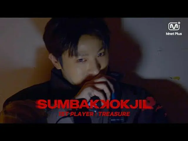 (先行发售) [SUMBAKKOKJIL] TREASURE_ _ _ (TREASURE_ _ ) 第 1 集“我...叫醒了那个醉汉”😨 I Mnet P