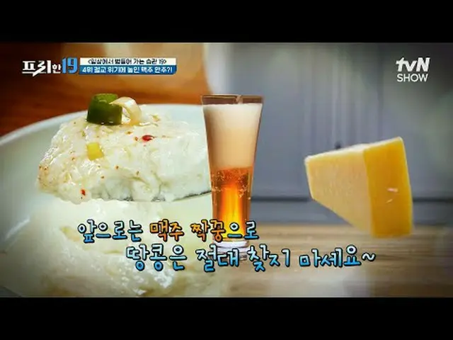 Tiving 上的流媒体： #全炫茂_ #吴尚镇 #韩石俊free19 EP.460前所未有的 Scoop 排名每周一晚 9:50 在 tvN SHOW 播出 