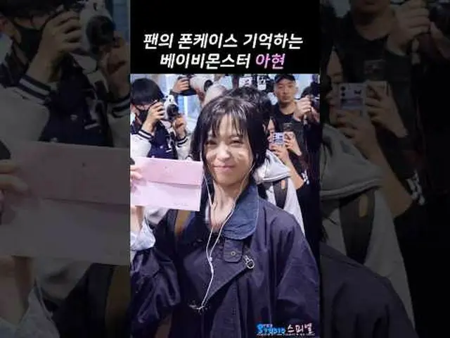 250324 BABYMONSTER_ _ AHYEON 抵达机场，结束日本首场世界巡回演唱会，由 스피넬 拍摄* 请勿编辑，请勿重新上传    