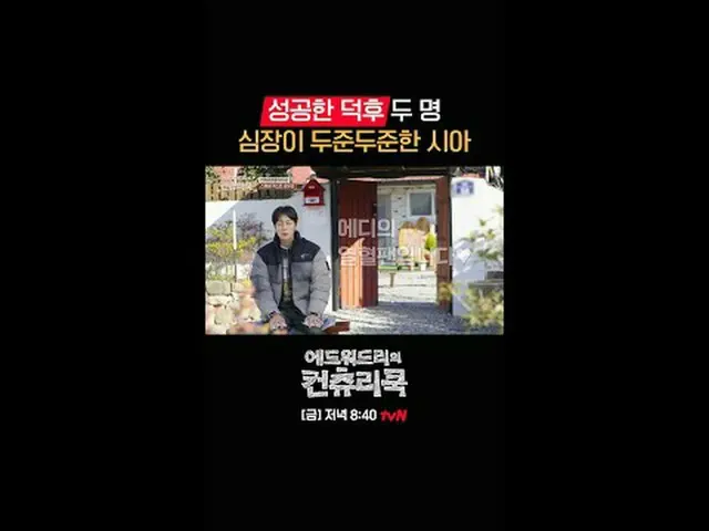 Tiving 上的流媒体：厨师 Edward Lee 深入韩国乡村，寻找他对烹饪的热情的根源