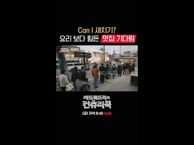 Tiving 上的流媒体：厨师 Edward Lee 深入韩国乡村，寻找他对烹饪的热情的根源