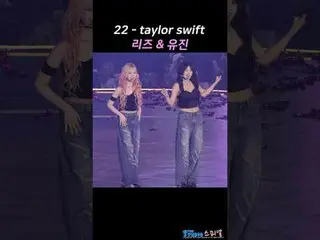 250405 IVE_ _ 粉丝演唱会 yujin & liz fancam by 스피넬 #IVE #IVE_ #an・YUJIN_ _ （IVE）_ #리즈