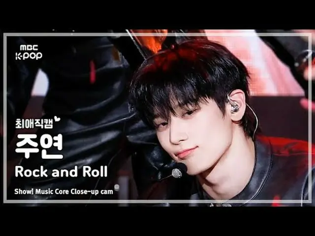 [#FavoriteFanCam] THE BOYZ_ _ JUYEON (THE BOYZ_ Juyeon) – 摇滚乐 |展示！音乐核心 | MBC2504