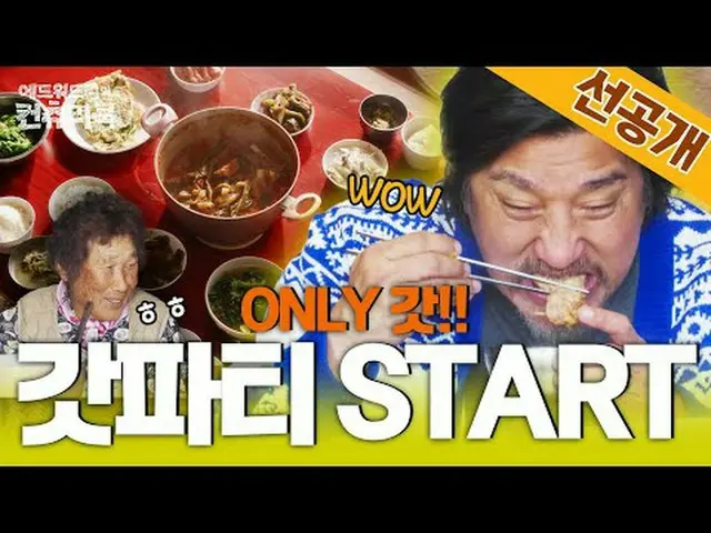 Tiving 上的流媒体：主厨 Edward Lee 深入韩国乡村，寻找他对烹饪的热情的根源