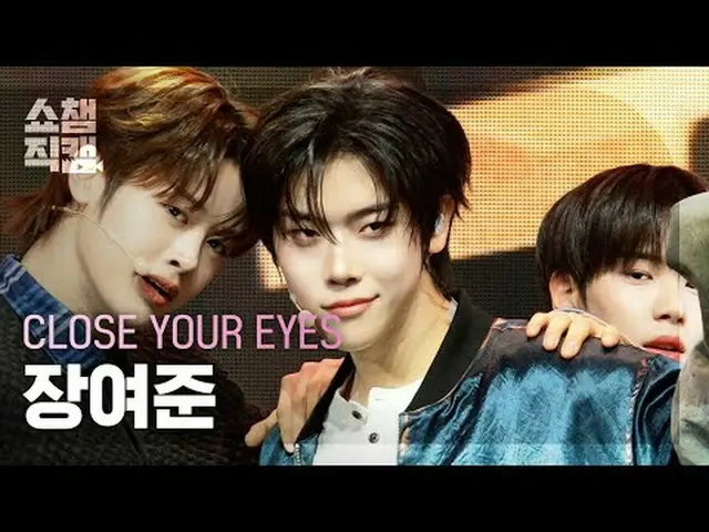 [显示冠军直接摄像头 4K] CLOSE YOUR EYES_ _ JANG YEOJUN_ - 我所有的诗歌（CLOSE YOUR EYES_ JANG YE