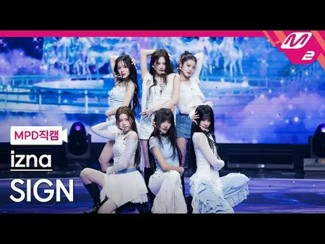 [MPD Fancam] izna_ - 签名[MPD FanCam] izna_ _ - 签名@MCOUNTDOWN_2025.4.10 #izna_ _ #