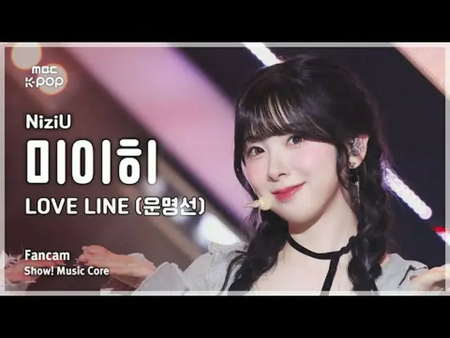 [#MusicChoiceFanCam] NizIU_ _ MIIHI (Niziu Miihi) – LOVE LINE (命运线) FanCam |展示！音