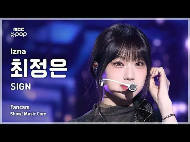 [#MusicChoiceFanCam] izna_ _ CHOI JUN_ GEUN (izna_ 최정은) – SIGN FanCam |展示！音乐核心 |