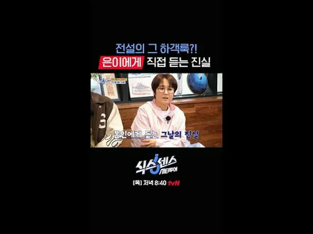 Tiving 上的流媒体：城里寻假之旅！ 〈六善：城市之旅〉 #SixSenseCityTour #Yu Jae Suk_ #宋恩伊 #Ko KyungPyo_