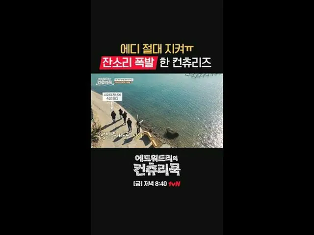 Tiving 上的流媒体：主厨 Edward Lee 深入韩国乡村，寻找他对烹饪的热情的根源