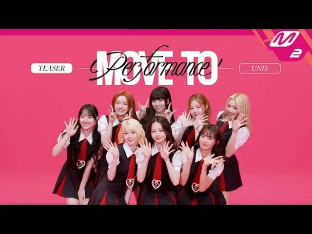 [移至表演] UNIS_ - Swish [转至表演] UNIS_ _ - SWICY甜辣粉红公主的“SWICY”表演💝 4/15（周二）晚上 9 点即将推出