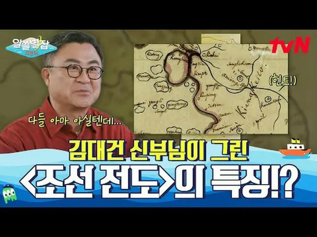 Tiving 上的流媒体： #了解你的言语 #tvN #尹钟信_ #裴斗娜_ #刘贤俊 #金尚旭 #沉彩京 #李政模 #韩东日 #安熙妍#tvN #在 tvN 