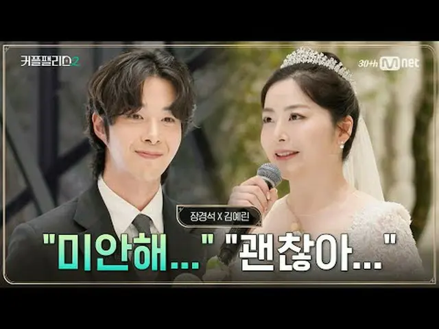 Tiving 上的流媒体：超快且高效在哪里遇见你的完美伴侣〈夫妻宫2〉 #CouplePalace2 #CouplePalace2 #婚姻条件 #Mnet #电