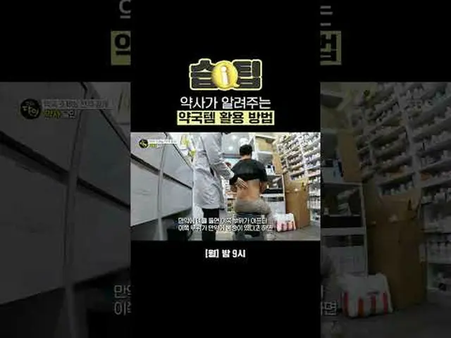 如何按照药剂师的指示使用药房物品#Wet Tips #SBS Tips #生活大师 #生日 #药剂师 #缓解疲劳 #膏体 #小贴士SBS《人生大师》 ☞ [星期