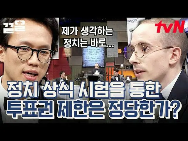 Tiving 上的流媒体： #tvN #问题男人 #拉起tvN传奇综艺节目，加油~↗↗ #电视流媒体  