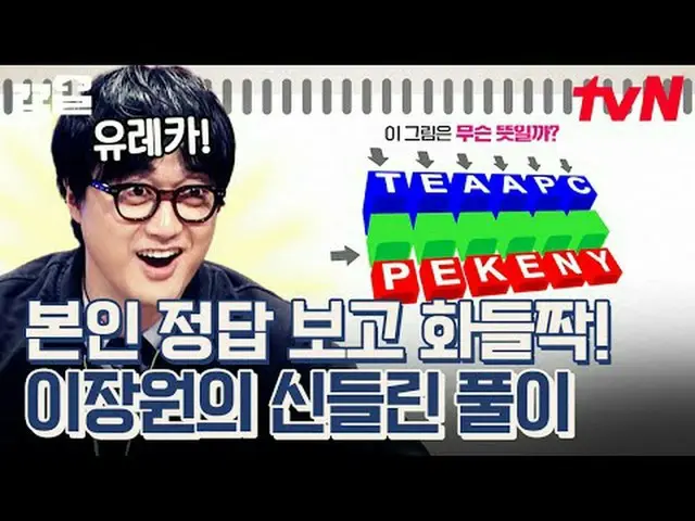 Tiving 上的流媒体： #tvN #问题男人 #拉起tvN传奇综艺节目，加油~↗↗ #电视流媒体  