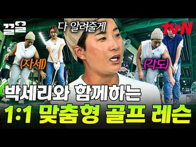 Tiving 上的流媒体： #tvN #首尔乡村男孩 #PullUp tvN传奇综艺节目，加油~↗↗ #电视流媒体  