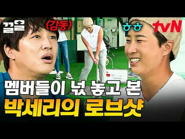 Tiving 上的流媒体： #tvN #首尔乡村男孩 #PullUp tvN传奇综艺节目，加油~↗↗ #电视流媒体  