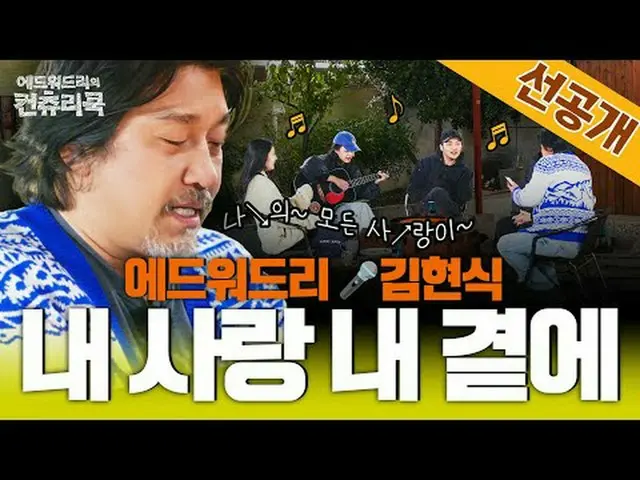 Tiving 上的流媒体：主厨 Edward Lee 深入韩国乡村，寻找他对烹饪的热情的根源