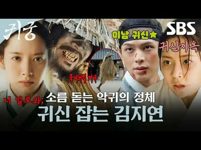 一部讲述拒绝接受通灵者命运的巫女“汝梨”与困在汝梨的CSR_“允甲”体内的蛇“姜哲伊”面对对王室怀恨在心的八面鬼，肉体与灵魂紧紧交织在一起的肉体之战的奇幻浪漫喜