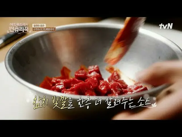 Tiving 上的流媒体：主厨 Edward Lee 深入韩国乡村，寻找他对烹饪的热情的根源