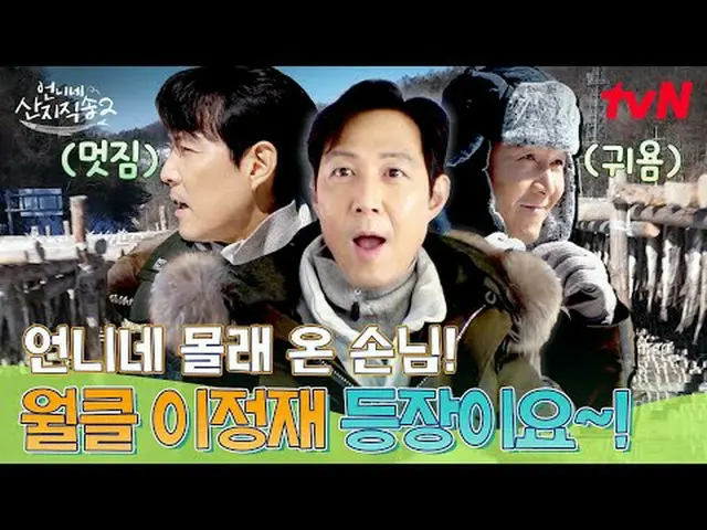 Tiving 上的流媒体： #Sister'sMountainDirectSong2 #Yum Jung Ah_ #Park Joon Myeon_ #Lim 