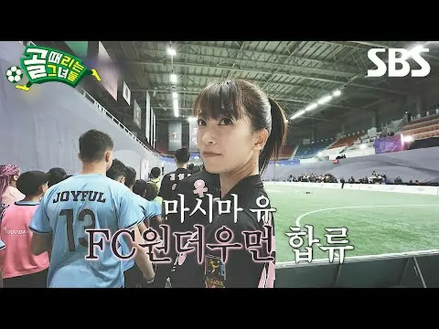 #SBSWednesdayVariety #ShootingStars #ShootingStarsPreview #女子足球 #进球者 #G联赛SBS《踢进球