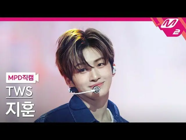 [MPD Fancam] TWS_ Jihoon - 跟随自己的心不是很酷吗？ [MPD FanCam] TWS_ _ JIHOON - 倒计时！ @MCOUN