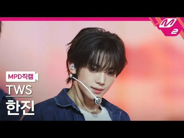 [MPD Fancam] TWS_韩进 - 跟随自己的心不是很酷吗？ [MPD FanCam] TWS_ _ HAN_ JIN_ - 倒计时！ @MCOUNTD