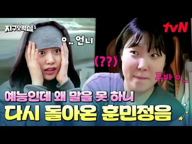 Tiving 上的流媒体： #PyonpyongEarthArcade3 #EarthArcade3 #LeeEunJi #Mimi #LEE YOUNG JI