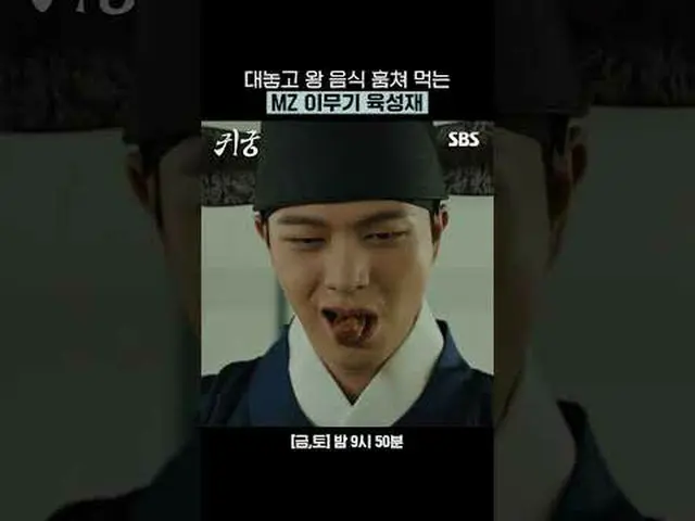 MZ Imoogi 公然偷吃国王的食物 Yuk Songje (BTOB_ _ )_ #ユク・ソンジェ（BTOB_ _ ）_ #김지연 #Kim JiHun_ 