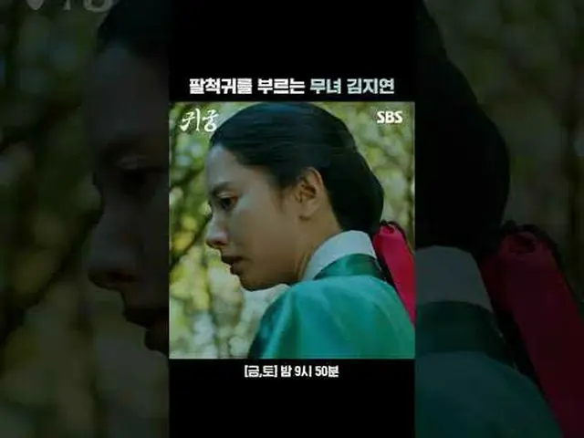 召唤八尺鬼魂的巫师金智妍#ユク・ソンジェ（BTOB_ _ ）_ #김지연 #Kim JiHun_ #SBSFriSatDrama #鬼宫#肉身大战幻想洛可 #F