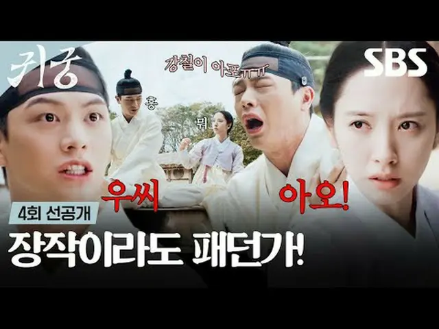 一部关于肉体之战的奇幻浪漫喜剧，其中拒绝接受通灵者命运的巫师 Yeo-ri 和被困在 Yeo-ri 的 CSR_Yoon-gap 身体里的 imoogi Lee