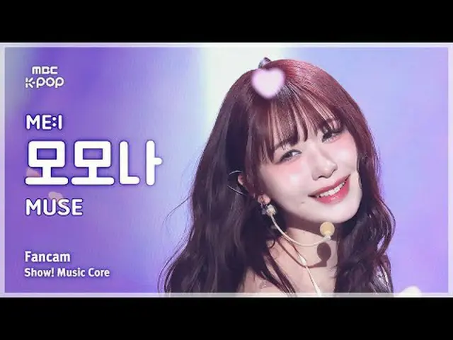[#MusicChoiceFanCam] ME:I KASAHARA MOMONA (미아 Been KASAHARA MOMONA) – MUSE FanCa