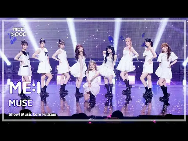 [#MusicChoiceFullCam8K] ME:I (미아 Been) – MUSE FullCam |展示！音乐核心 | MBC250426 #我 #缪