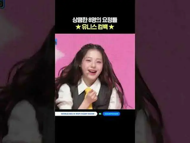 ▶ 订阅 Mnet YouTube：点赞 Facebook 和 Twitter，获取更多韩流新闻   