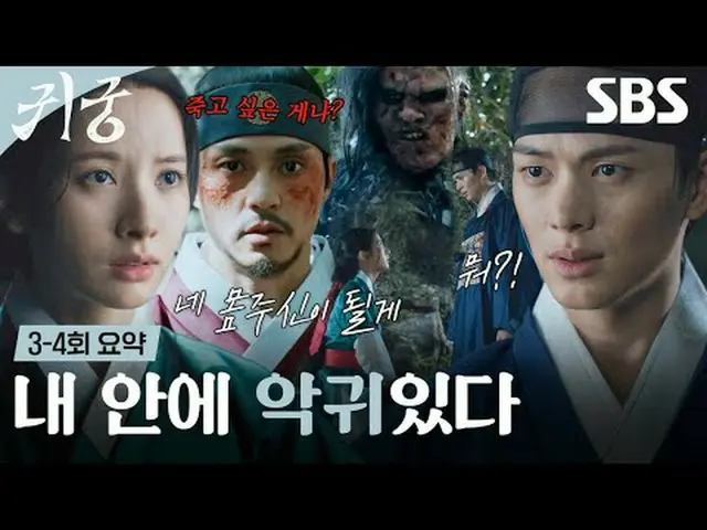 一部讲述拒绝接受通灵者命运的巫女“汝梨”与困在汝梨的CSR_“允甲”体内的蛇“姜哲伊”面对对王室怀恨在心的八面鬼，肉体与灵魂紧紧交织在一起的肉体之战的奇幻浪漫喜