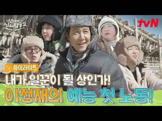 Tiving 上的流媒体： #Sister'sMountainDirectSong2 #Yum Jung Ah_ #Park Joon Myeon_ #Lim 