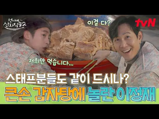 Tiving 上的流媒体： #Sister'sMountainDirectSong2 #Yum Jung Ah_ #Park Joon Myeon_ #Lim 