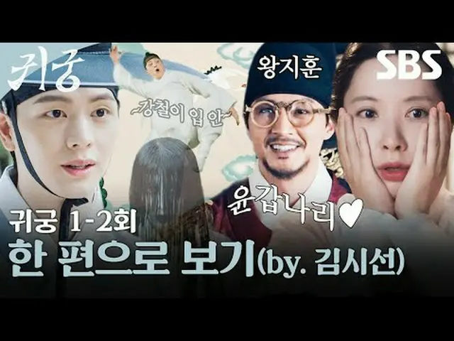 一部关于肉体之战的奇幻浪漫喜剧，其中拒绝接受通灵者命运的巫师 Yeo-ri 和被困在 Yeo-ri 的 CSR_Yoon-gap 身体里的 imoogi Lee