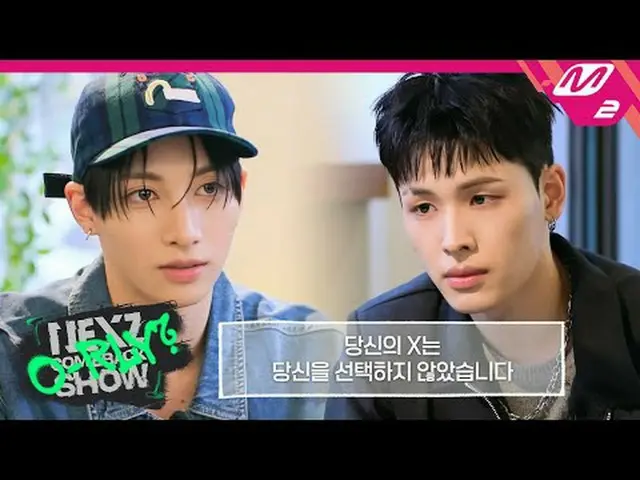 [NEXZ_ _ COMEBACKSHOW O-RLY？]“你长得真好看