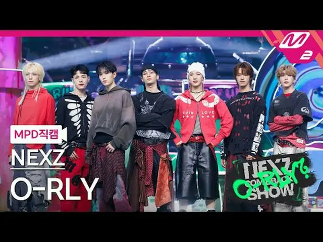 [MPD Fancam] NEXZ_ - 真的吗？ [MPD FanCam] NEXZ_ _ - O-RLY？ NEXZ_ _ 回归秀真的吗？ #NEXZ_ _