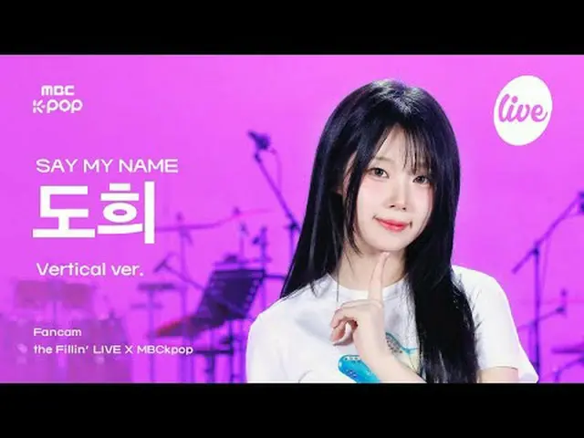 [#ThePillarCam] 说出我的名字_ _ DOHEE (说出我的名字_ Dohee) - ShaLala + 就像我们初次见面的那天一样 | the 