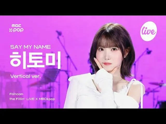 [#ThePillarCam] 说出我的名字_ _ HITOMI（说出我的名字_ Hitomi） - ShaLala + WaveWay + 就像我们初次见面的