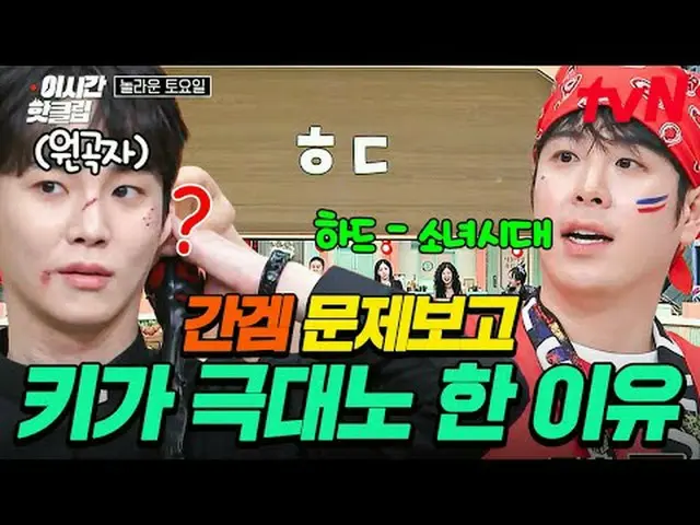 Tiving 上的流媒体： #tvN #精彩星期六快速观看YouTube上最近最热门的视频！ #ThisTimeHotClip 📢 跨世代音乐综艺《Amazi